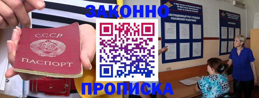временная регистрация в Могочи