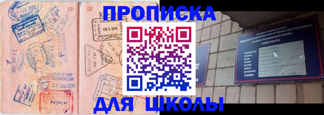 купить прописку в Могочи