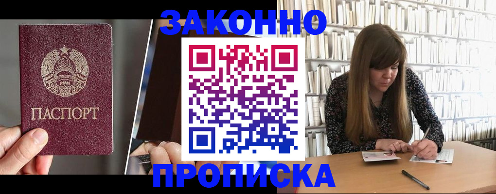 временная регистрация надежно в Могочи